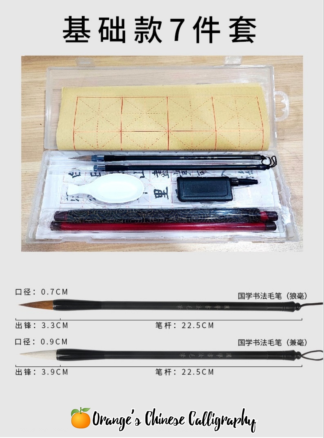 初学者毛笔套装 儿童书法毛笔 小学生文房四宝毛笔墨汁字帖水写布墨盘套装 Learning Calligraphy Starter Kit Set Gift Set Artist Brushes