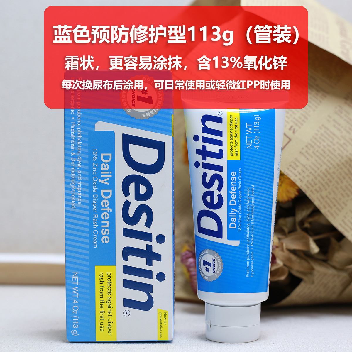 American Desitin Infant Newborn Baby Hip Cream Blue Purple Anti-Diaper Red Butt Zinc Oxide Pp Cream