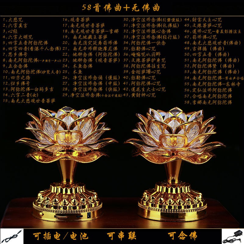 【现货 高品质】#现货#七彩莲花灯供佛灯一对led佛前供灯佛教用品念佛机佛堂观音财神灯 Colorful Lotus Lantern for Buddha One pair of LED lamps for Buddhas front Buddhist articles Buddha chanting machine Buddha hall God of Wealth lamp
