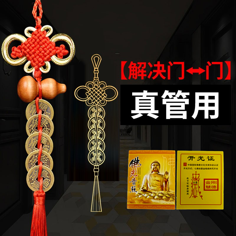开光 铜钱 五帝钱 十帝钱 乾隆 招财 镇宅 平安 聚宝盆 貔貅 中国结葫芦挂件 旺风水 化解门对门 新年 婚礼 拜神 Copper Coins Feng Shui Pendant Home Decoration