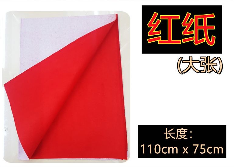 红纸 red paper 红 纸 拜神 神桌纸 神 桌 红纸 金点红纸 金点 四尺全開 加厚紅紙 灑金 寫春聯喜慶對聯福字斗方加厚红纸 新年寫春聯 剪紙窗 花 手工 藝術 Big Red Paper for Chinese New Year Calligraphy Writing paper