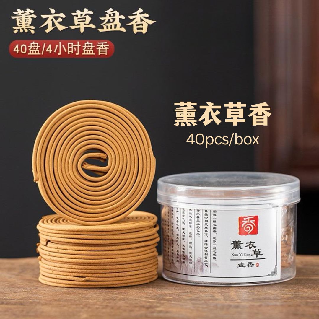 盘香 Incense Coil Sandalwood Coil Incense Burner Long Lasting Burning Pleasant Smell Agarwood Mugwort Buddhist Worship 老山檀香 艾草 崖柏 檀香 沉香 薰衣草 桂花 玫瑰 - 40pcs/48pcs/96pcs/120pcs