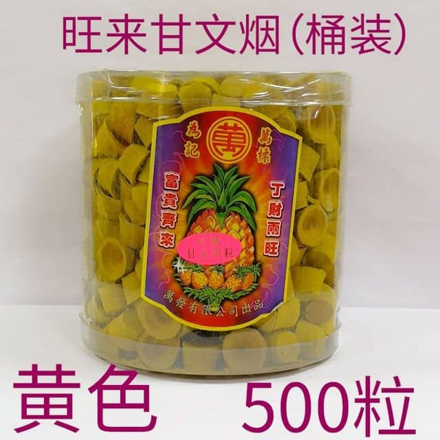 500粒 甘文烟 桶装 黄色 黑色 木色 Kemenyan 500pcs