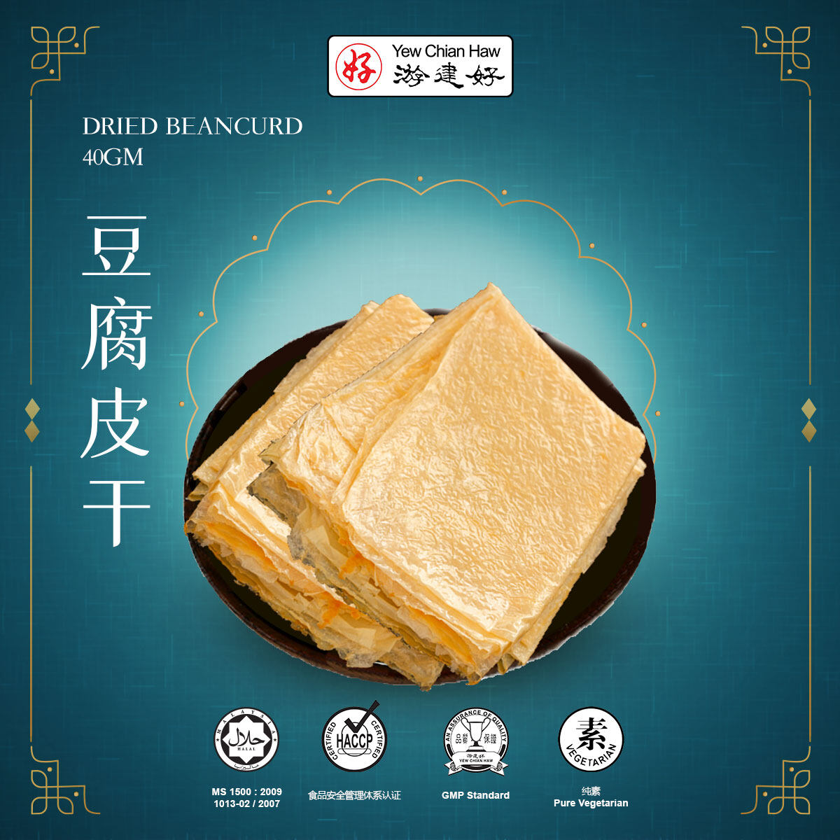 ALIBA Dried Beancurd 豆腐皮幹 40gm