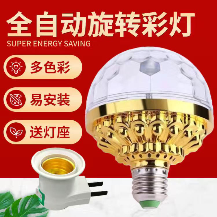 龘 LED Mentol Cahaya Memusing Lampu Bola Lampu Suasana Mentol Cahaya Pentas Tarian Memusing Menari Mentol Cahaya Yang Berwarna-Warni KTV Lampu Berwarna-Warni