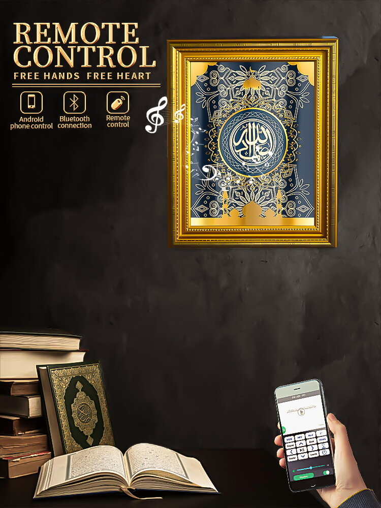 [ Big Digital Wall Frame] AL QURAAN Wall Lamp App Control Al Quran Audio Colorful Lights Quran Speaker Mural Lamp For Muslims Ramadan Gift
