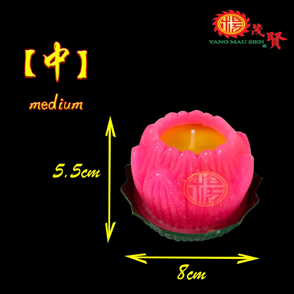 YMS Lotus Flower Candle 莲花烛 莲花蜡烛 纯蜡 环保 无黑烟 无毒 神料 莲花灯蜡烛 拜神用品 蓮花蠟燭 拜观音 观音蜡烛 拜佛 Lilin Bunga