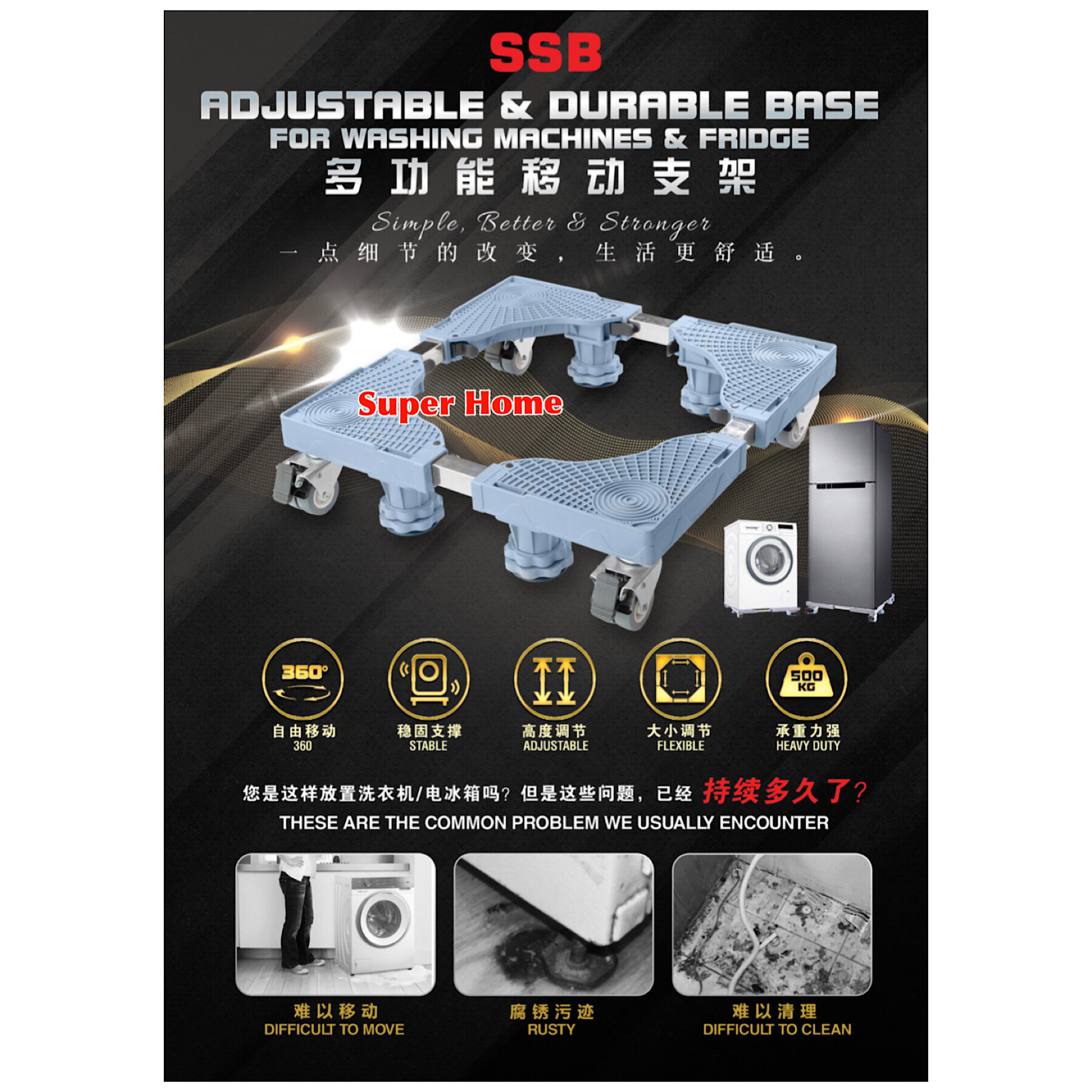 SSB Multi-Functional Flexibility Movable Heavy Duty Adjustable Base (Heavy Support up to 500 KG & High Quality Materials) For Washing Machine, Dryer and Refrigerator, Cabinet