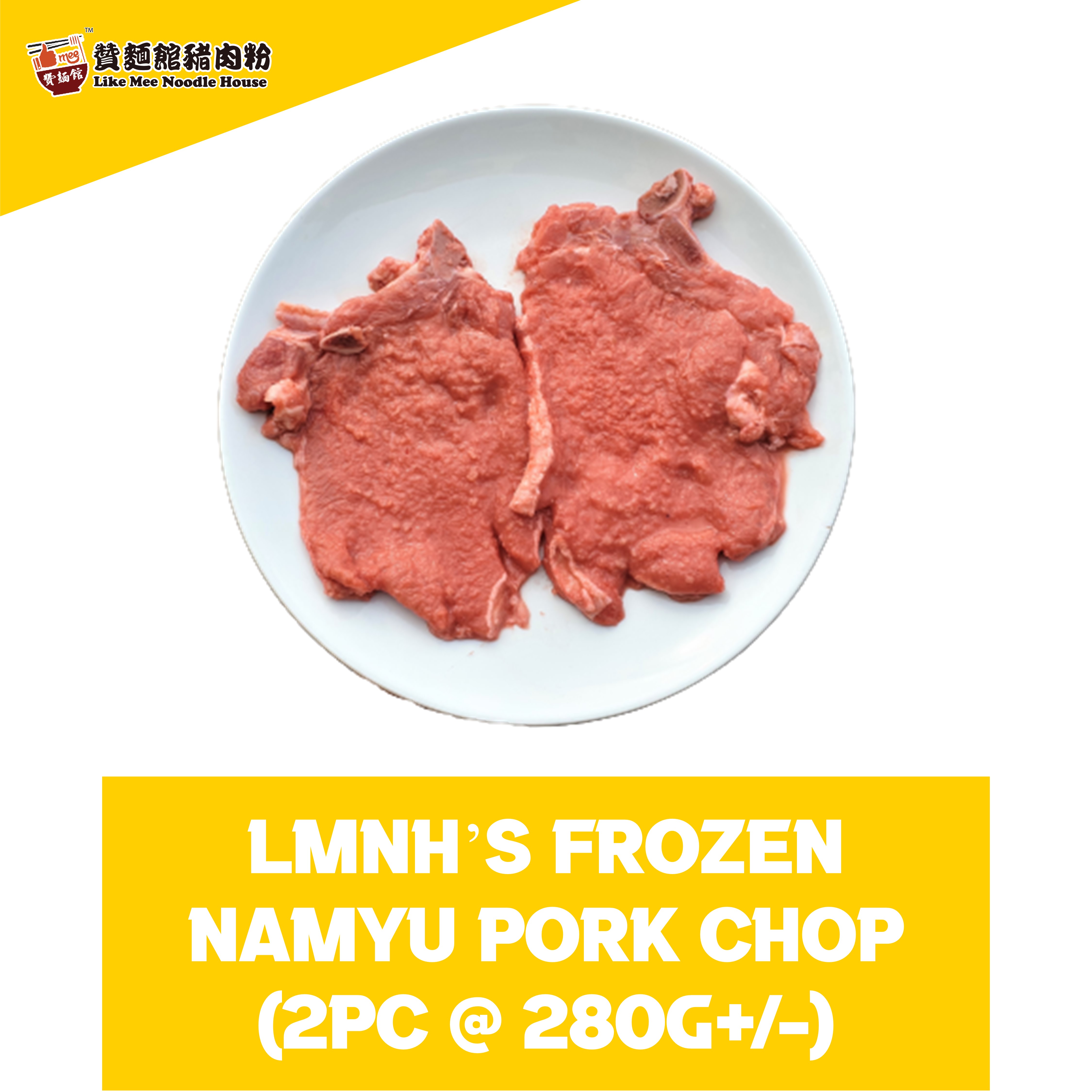 KLANG VALLEY ONLY!2pc Frozen Namyu Pork Chop 280g (sold per pack)