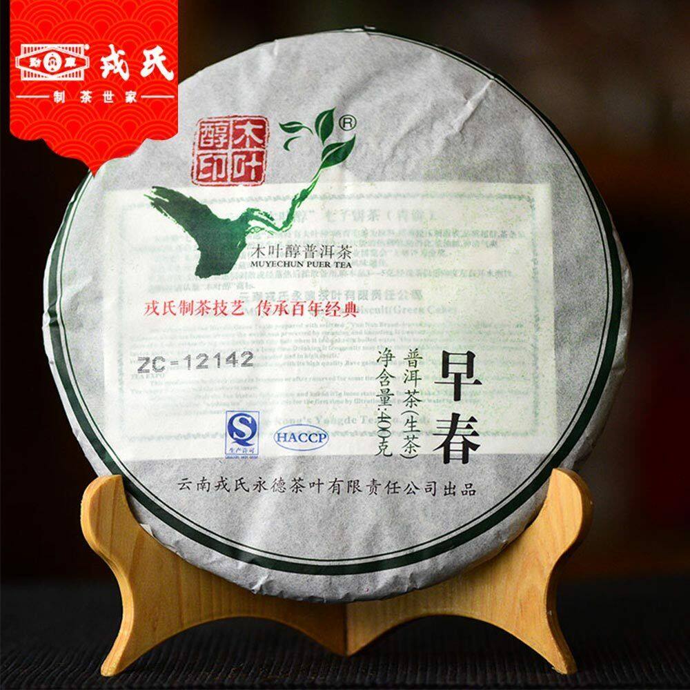 Mengku Rongshi 2013 Old Pu Erh Tea Mu Ye Chun Early Spring Raw Pu-erh Cake 400g ราคา 1,276 บาท*ส่งฟรี