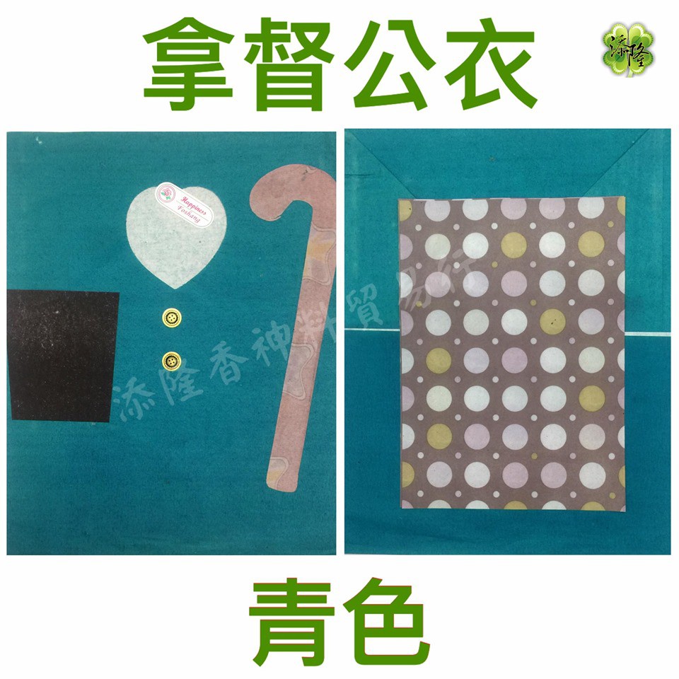 五色拿督衣，拿督公衣（黑，白，红，黄，青）/ Datuk Shirt