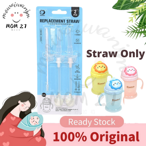 Simba Flip it Straw Training Cup Replacement Straw (2 pieces) 小狮王辛巴滑盖乐活杯替换吸管组 (2入)