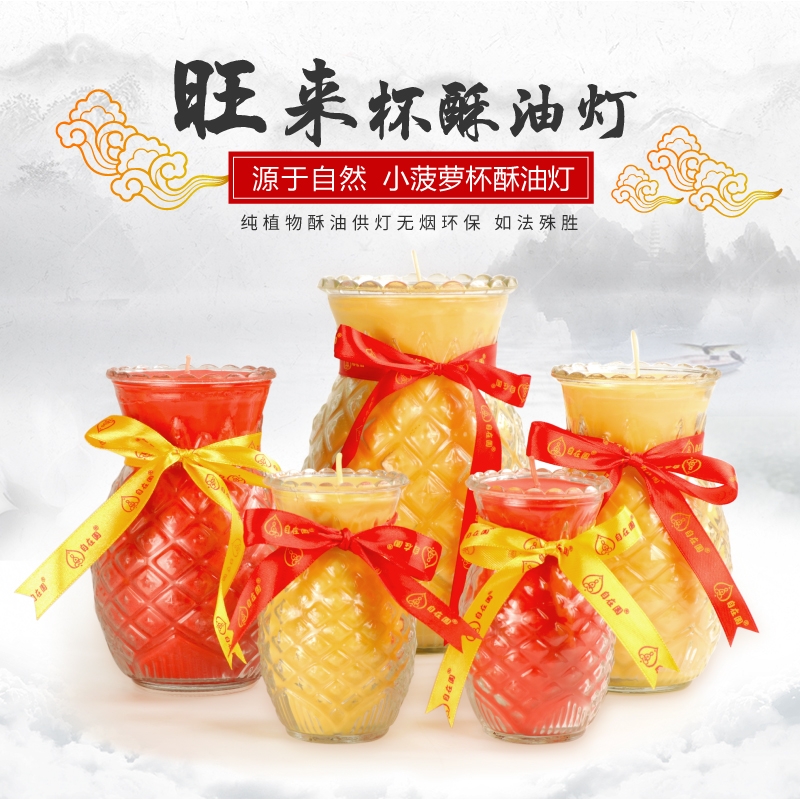 1 l 3 l 5 l 7 l 15天 高品质黄梨蜡烛 旺来蜡烛 凤梨蜡烛 Pineapple Candle