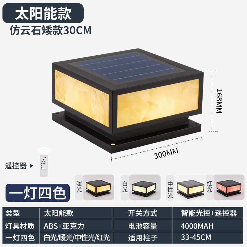 SXH Solar-powered pillar lights outdoor waterproof square lights for municipal construction sites villa fences courtyard gates and pillar lights