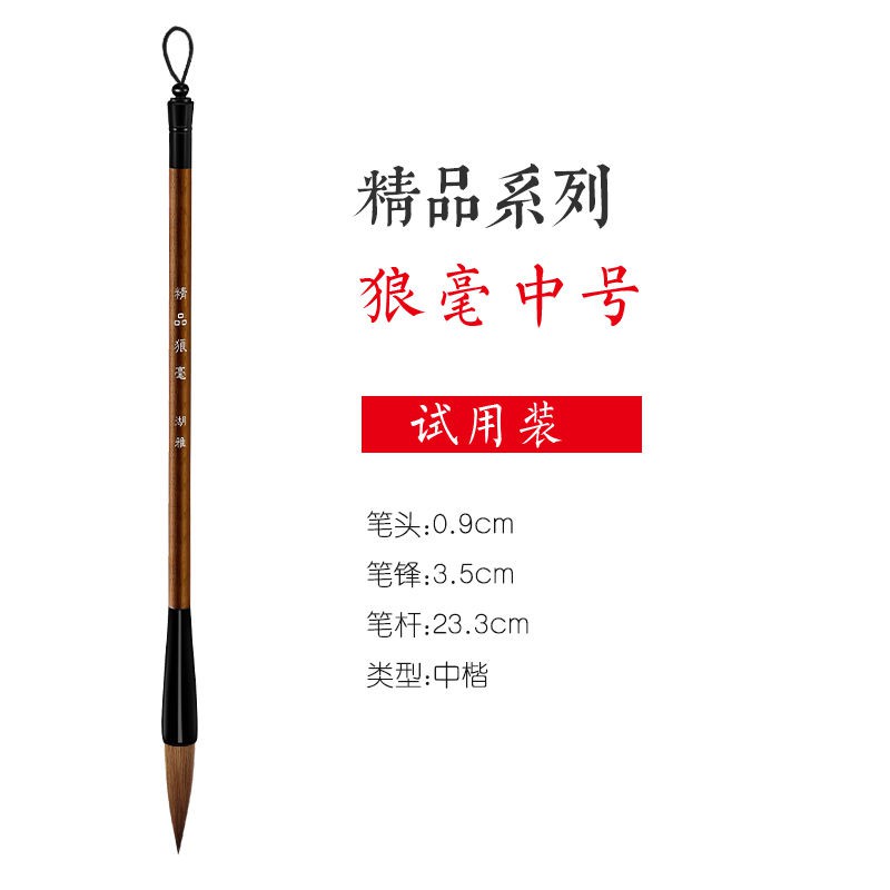 【现货速发】Four Treasures of the Study毛笔狼毫兼毫羊毫小楷书法用品套装国画小学生大白云练字文房四宝 练字毛笔