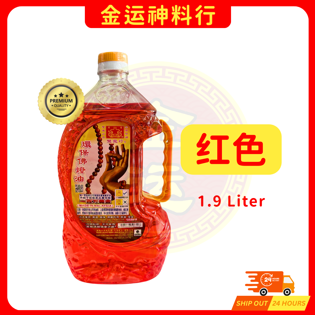 【金运】双龙水晶油 1.9L 水晶油 双龙行水晶油 环保佛灯油 CRYSTAL OIL
