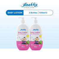 Anakku Extra Mild & Extra Moisturizing Baby Lotion Losyen Bayi (500ml) L500