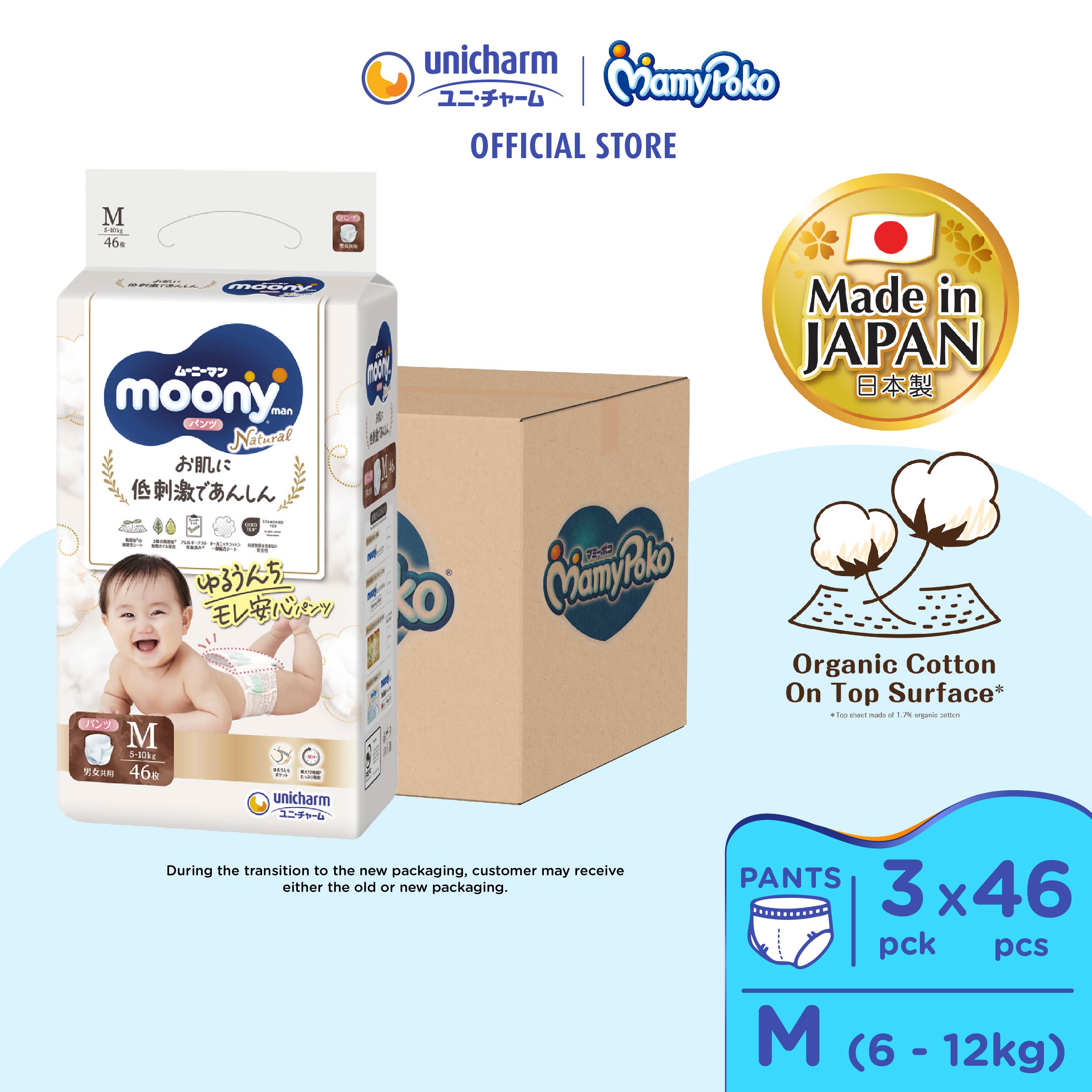 Moony Natural Pants Super Premium Baby Diapers M46 (3 Packs) (5 - 10kg)