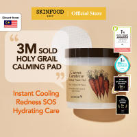 SKINFOOD Carrot Carotene Calming Water Pad 60pads