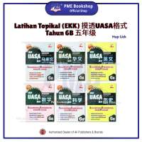 【PME Bookshop】 (2026 SJKC Buku Latihan) Hup Lick: Latihan Topikal 【Tahun 4-6】 (EKK) 摸透UASA格式