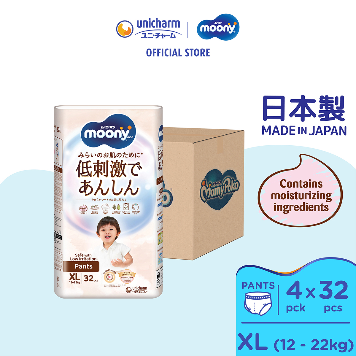 Moony Low Irritation Pants Super Premium Baby Diapers XL32 (4 Packs) (12 - 22kg)