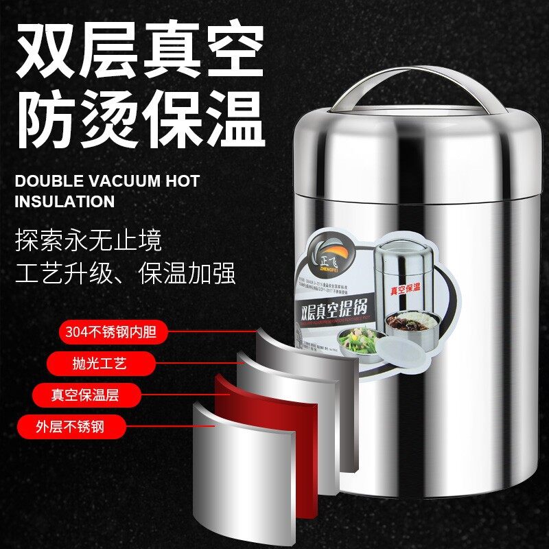 1.4L ZF Double Vacuum Hot Insulation Preservation Thermal Food and Soup Container 正飞真空提锅 不锈钢防溢漏大容量汤锅便当饭篮 BEST SELLER