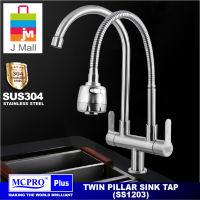 SUS304 WALL PILLAR TWIN UNIVERSAL ROTATE SINK TAP Wall Mounted (SS1320/SS1204/SS349/SS351) Pillar Mounted (SS1302/SS616/SS1203/SS350)