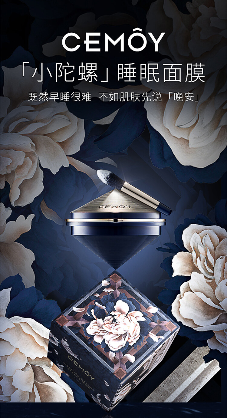 [Pre Order] Cemoy Inception Sleeping Cream & Mask 80g (Made in