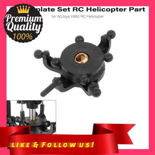 People's Choice Swashplate Set RC Helicopter Part for WLtoys V950 RC Helicopter (Standard)