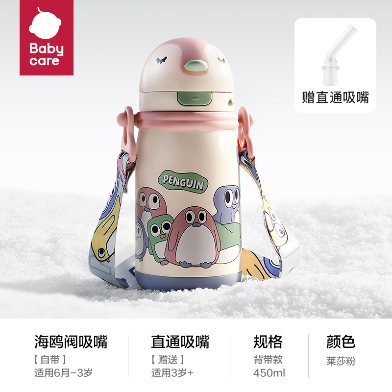 Bc Babycare 300mL/450mL Little Penguin Insulating Cup Infant Straw Cup Childrens Learning Cup 6 Month Milk Bottle Baby Water Cup