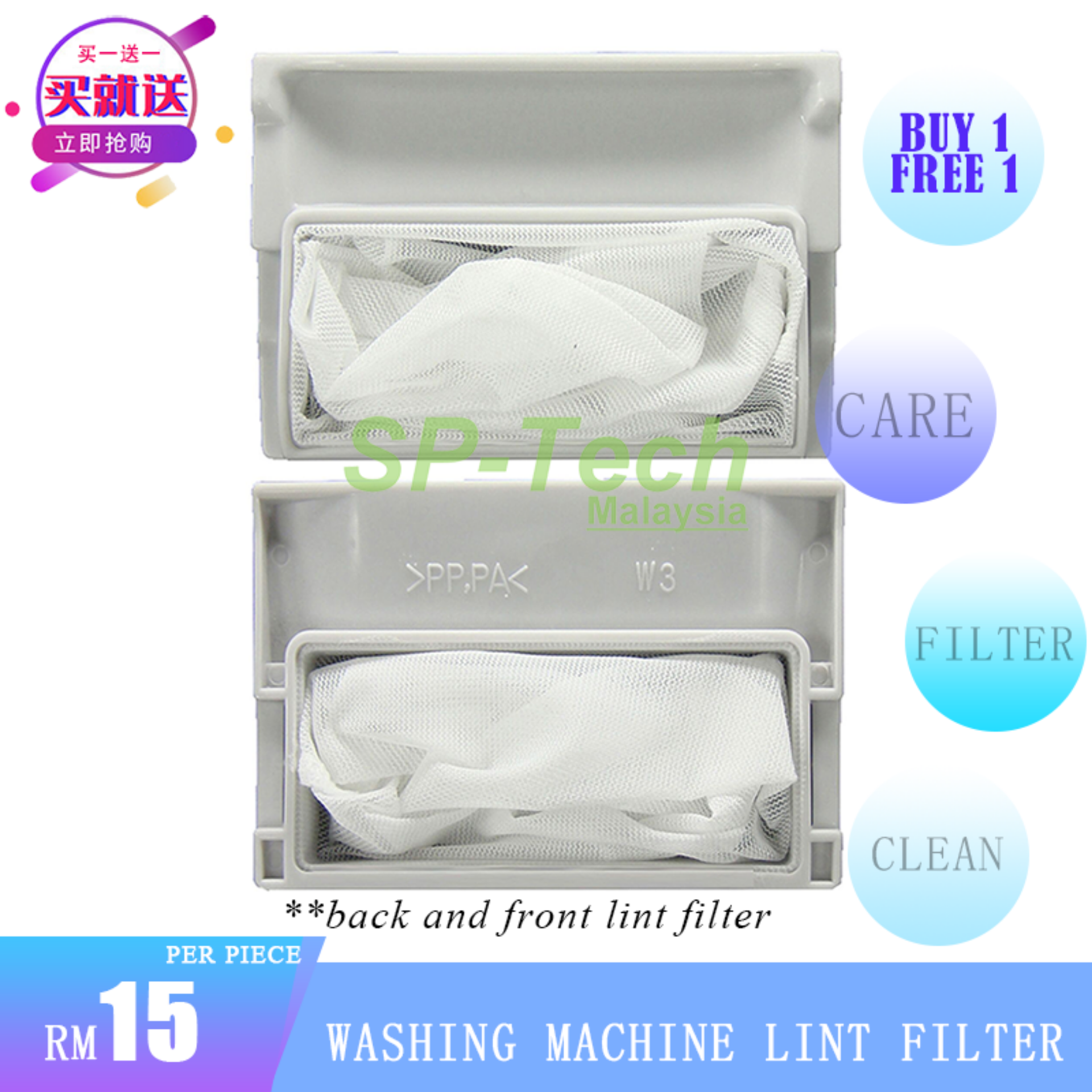 Wf F60pc Lg Washing Machine Lint Filter 1 Free Wf F60pc Lg Washing Machine Lint Filter