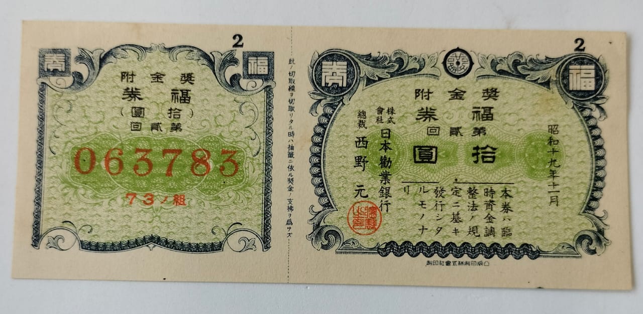 antique japan bank voucher UNC