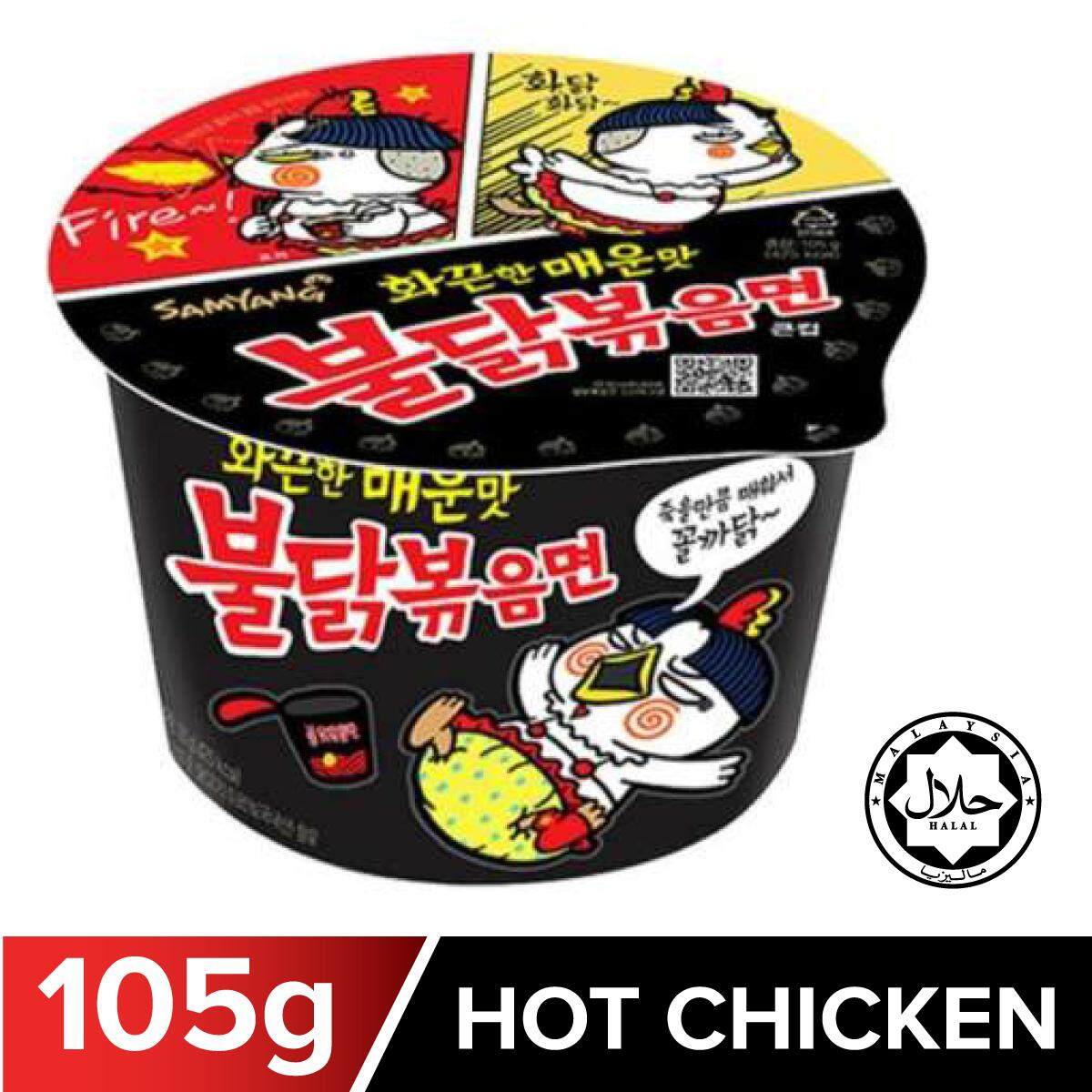 Samyang Hot Chicken Ramen (Bowl) 105g