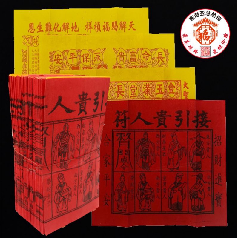 四色贵人 100份/包（ 1份＝4张）Praying product
