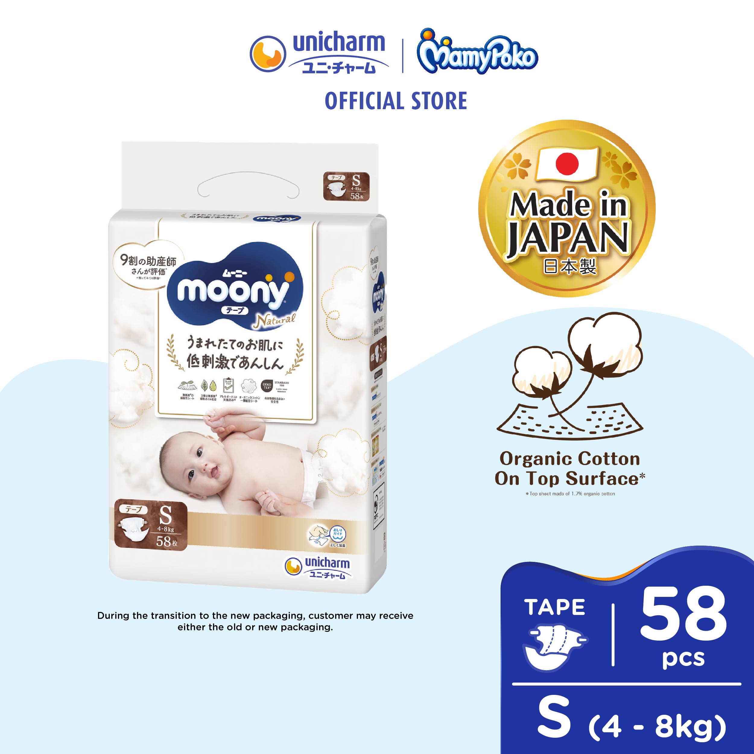 Moony Natural Tape Super Premium Baby Diapers S58 (1 Pack) (4 - 8kg)