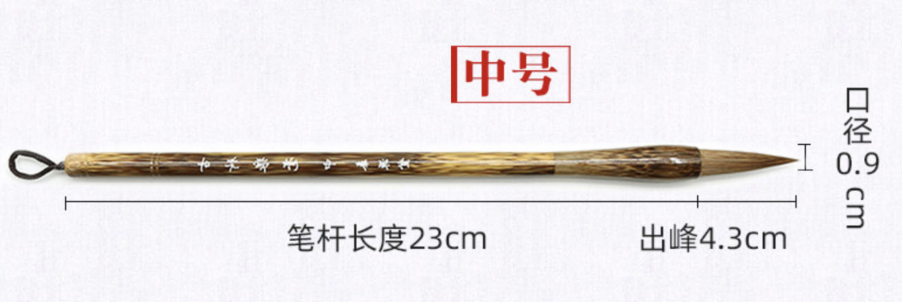 大楷/中楷/小楷 狼毫/羊毫/兼毫 毛笔 Calligraphy Writing Brush 学生书法毛笔 初学者毛笔