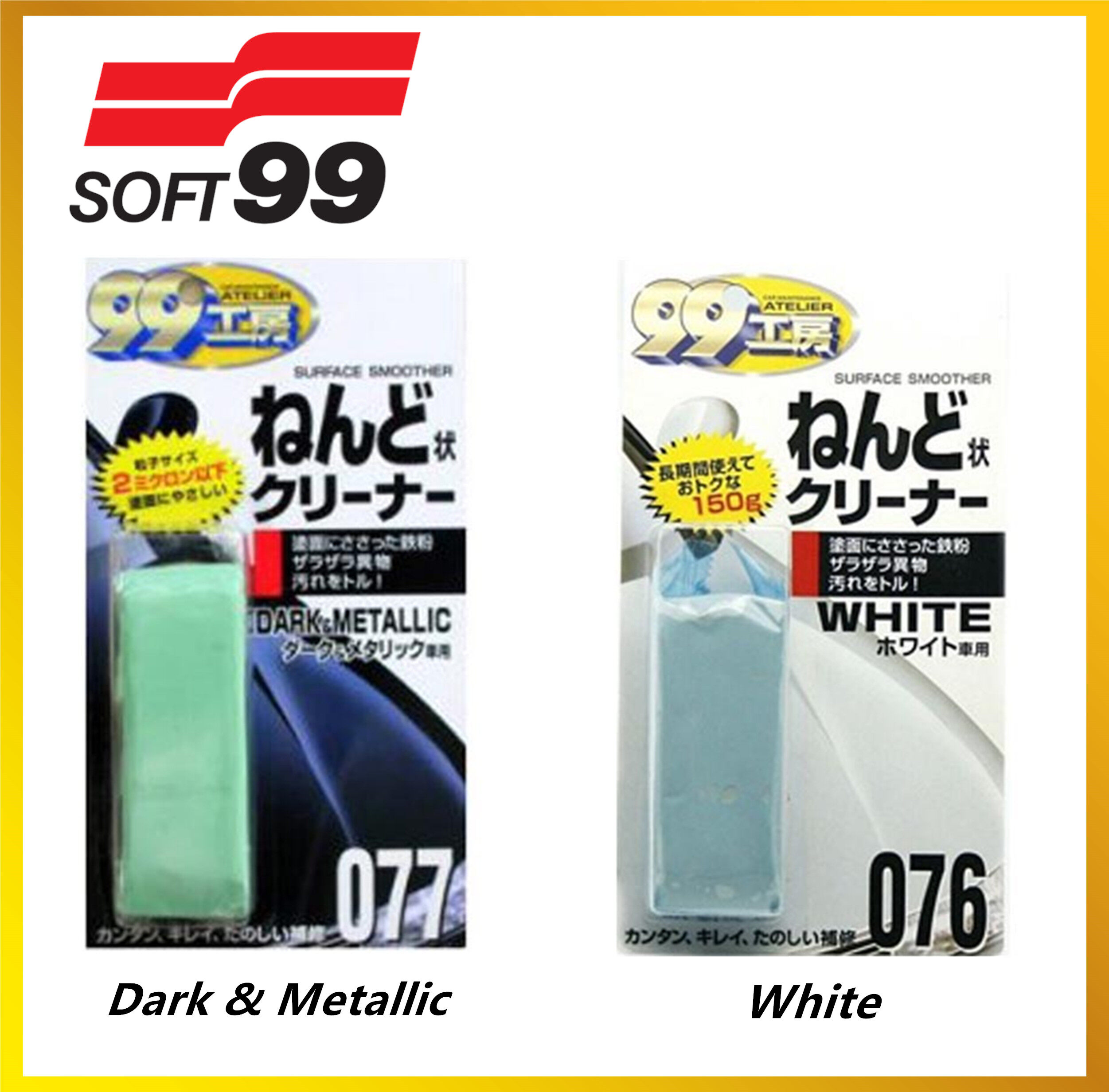 ( Free Gift ) Soft99 / Soft 99 SURFACE SMOOTHER 076 - [ White ] (Clay Bar) BIG SIZE - 150g