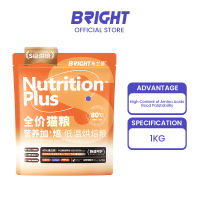 Bright/布兰德 Cat Premium Food 猫粮 Cat Raw Bone Meat Fresh Meat Puppet Cat Essentials Makanan Kucing 1KG 低温烘焙生骨肉猫粮