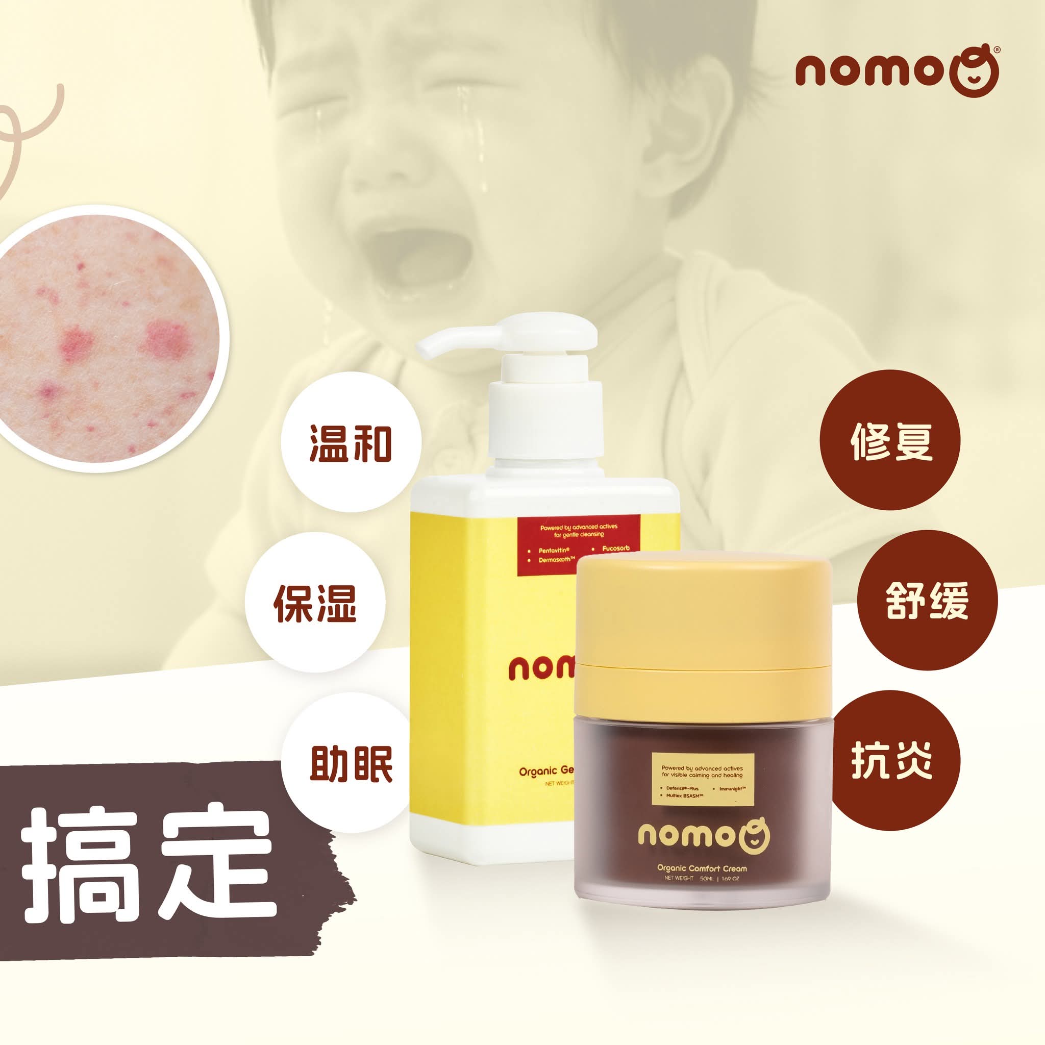 NomoQ - 10 in 1 Baby Comfort Cream Gentle & Steroid-Free Baby Lotion