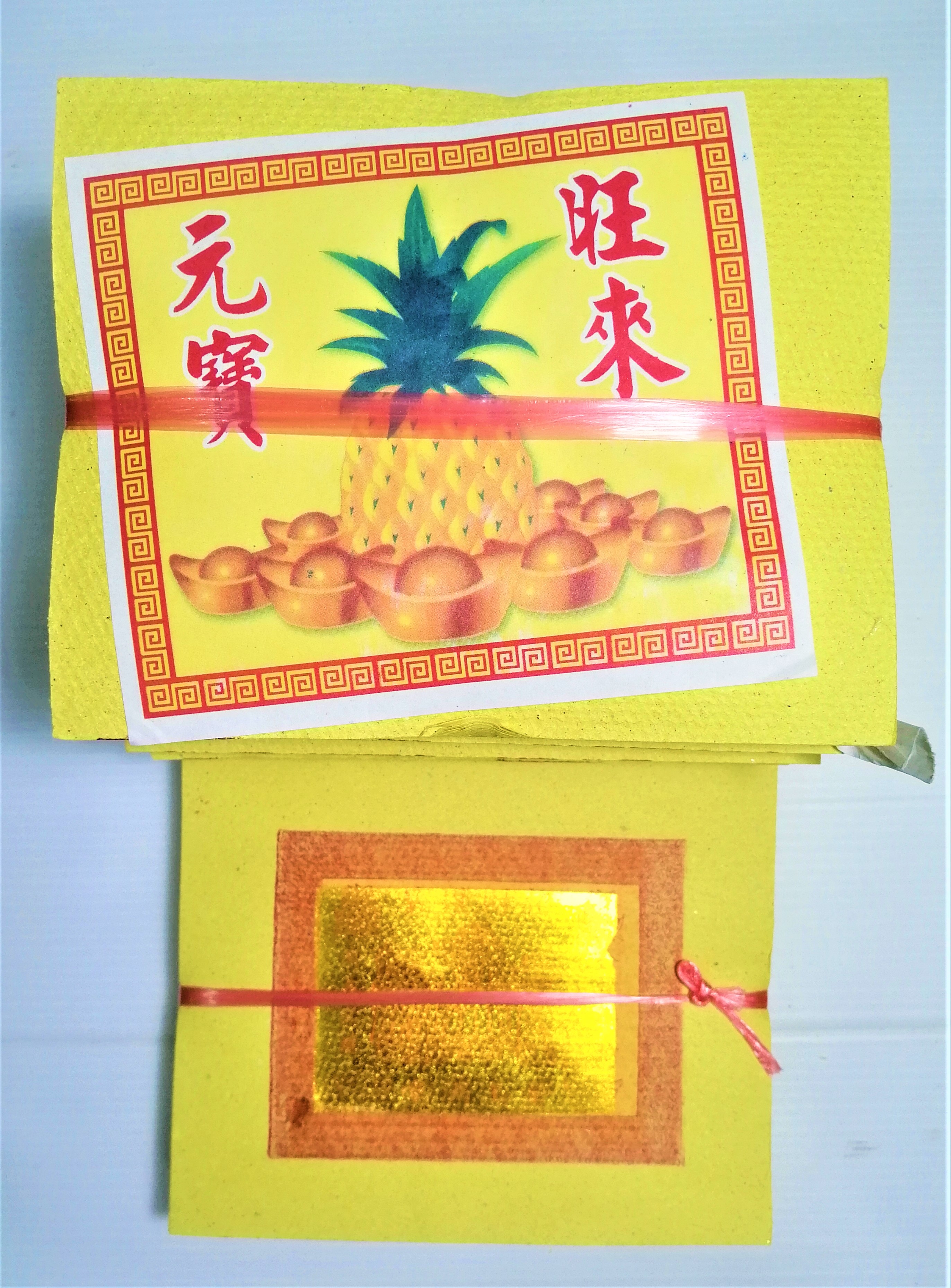 现货 916 经济装 金纸 银纸 一支六块 供神 拜神 祭祖 祭品 拜好兄弟 七月祭品 READY STOCK 916 Gold Josspaper Silver Josspaper Praying Articles