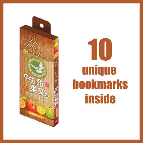 Ouranos Art Christian Inspiration Mandarin Scripture Bookmarks 10Pcs Set Gift for Student Fruits of Life