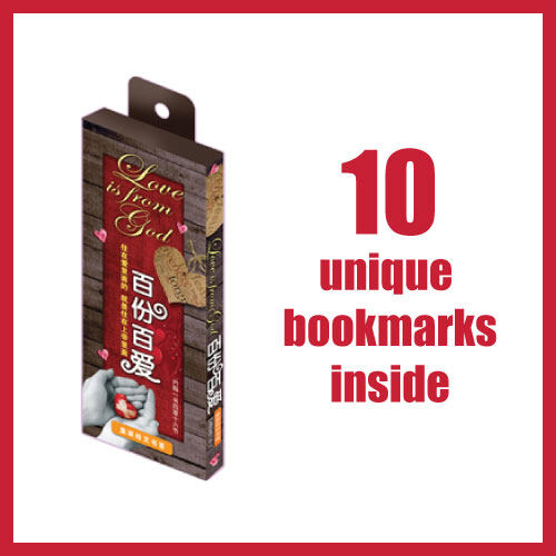 Ouranos Art Christian Inspiration Mandarin Scripture Bookmarks 10Pcs Set Gift for Student 100% Love