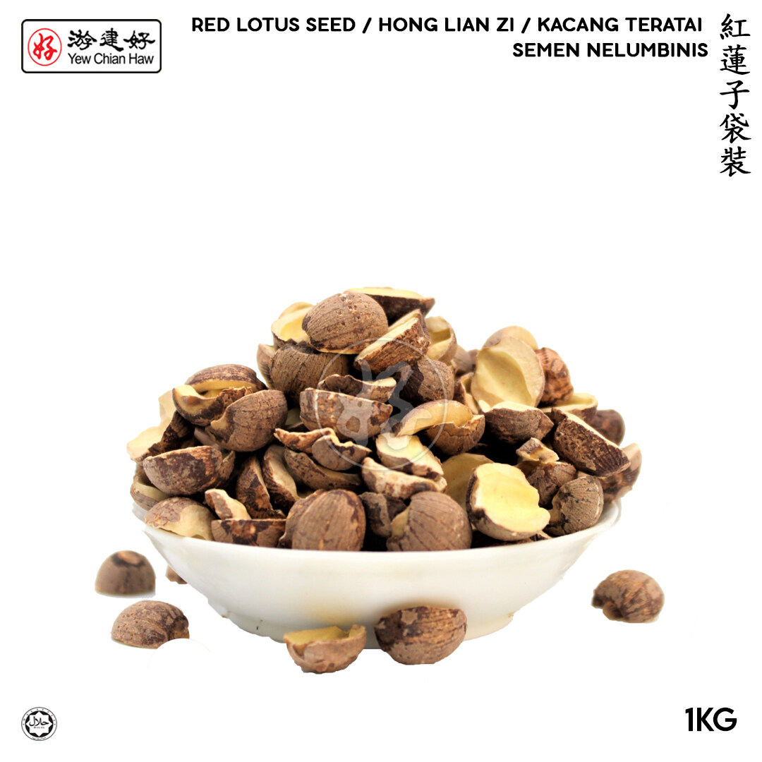 YCH Herbs 紅蓮子袋裝 (1公斤) Red Hong Lian Zi / Lotus Seed / Kacang Teratai (1KG Pack) Semen Nelumbinis (2 years shelf life) HALALRM