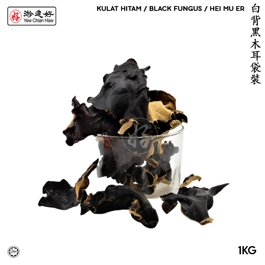 YCH Herbs 白背黑木耳袋裝 (1公斤) Kulat Hitam / Black Fungus / Hei Mu Er (1KG Pack) (2 years shelf life) HALAL RM