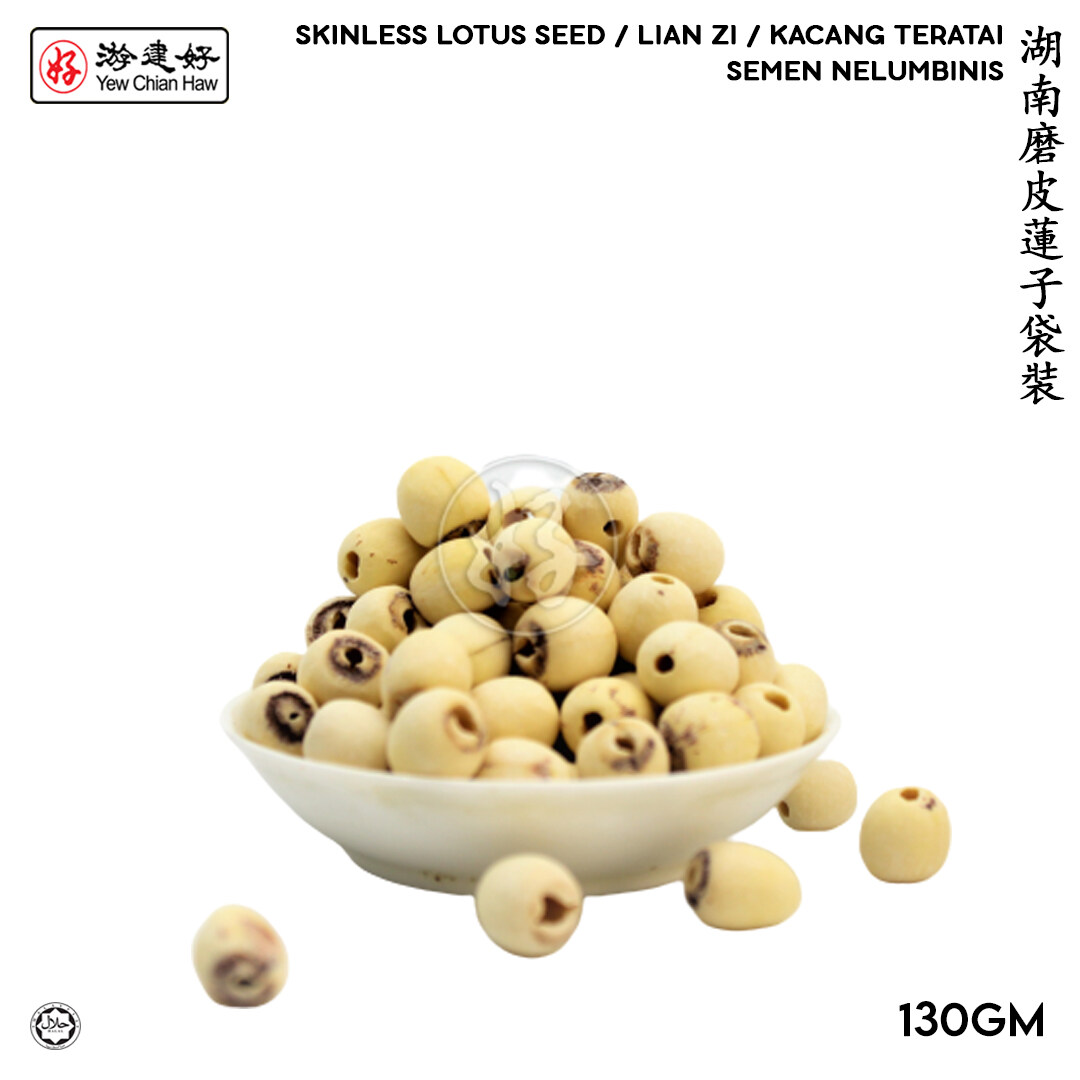 YCH Herbs 湖南磨皮蓮子袋裝(130克）Skinless Lian Zi / Lotus Seed / Kacang Teratai (130g Pack) Semen Nelumbinis (2 years shelf life) HALALRM