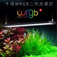 CHIHIROS WRGB 2 (II) 120cm LENGTH FRESHWATER AQUARIUM PLANTED COLOURFUL LED LIGHT