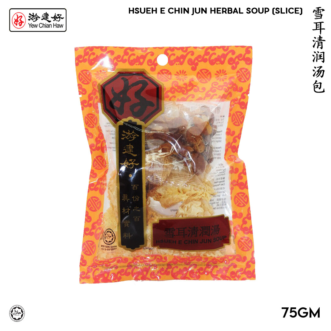 YCH 雪耳清润汤包 Hsueh E Chin Jun Soup Chicken Herbal (Slice) 75gm (2 years shelf life) herbs pack