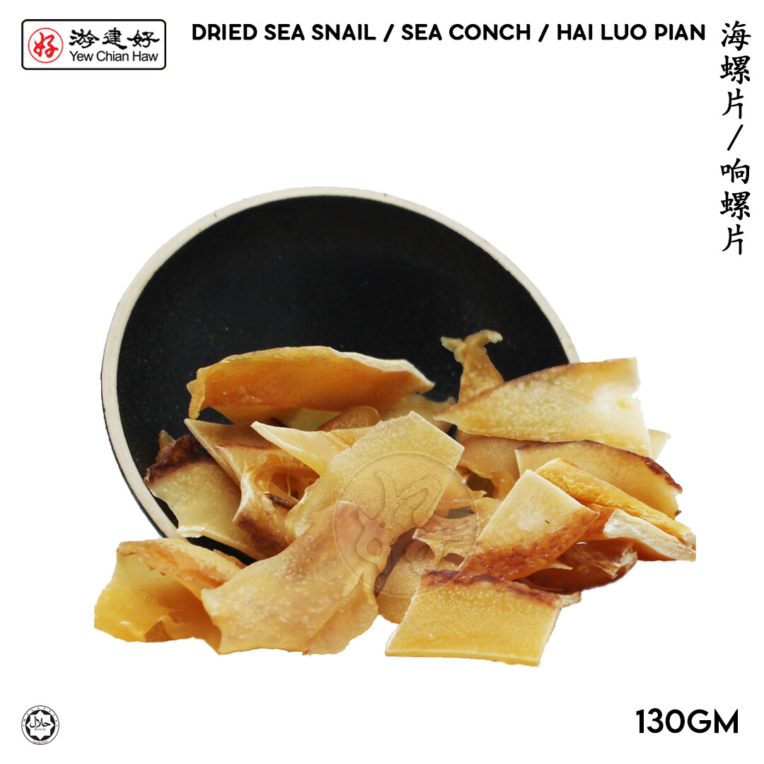 YCH 海螺片/响螺片(130克) Dried Sea Snail / Sea Conch / Hai Luo Pian (130g Pack)