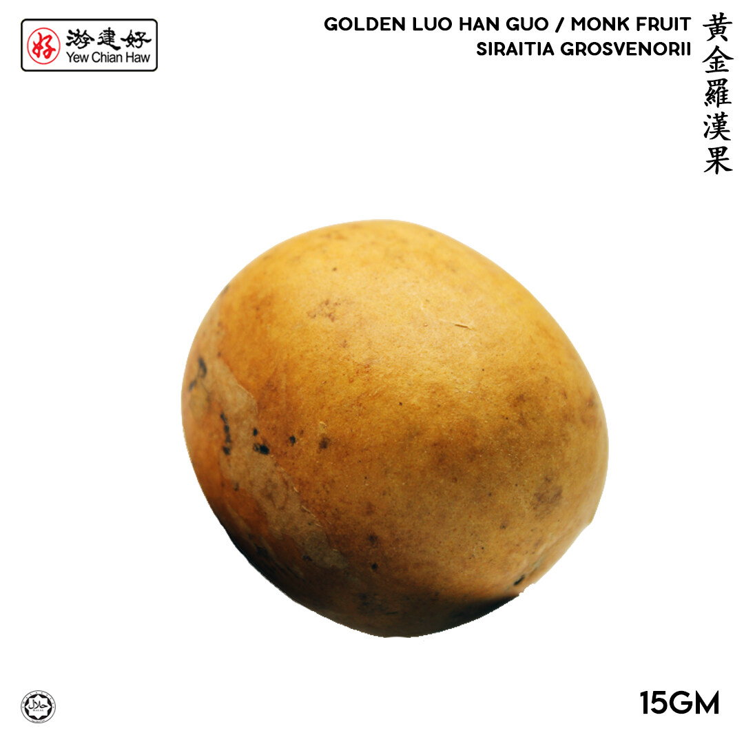YCH Chinese Herbs 黄金羅漢果 (2粒) Golden Luo Han Guo / Monk Fruit Tea (2 piece) Siraitia Grosvenorii (2 years shelf life) HALAL RM