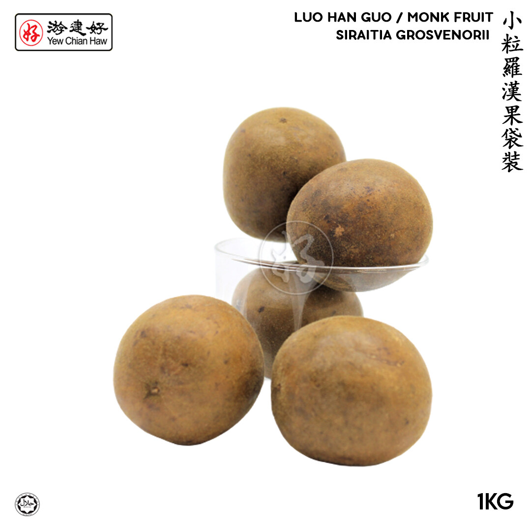 YCH Herbs 小粒羅漢果袋裝 (1公斤) Luo Han Guo / Monk Fruit Tea S Size （1KG Pack)  Siraitia Grosvenorii  (2 years shelf life) HALAL RM